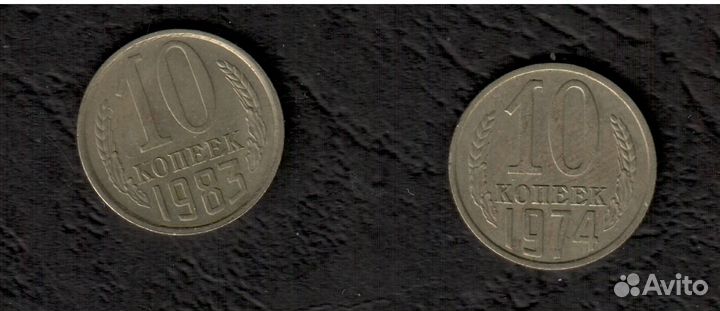 Обмен монет 10копеек