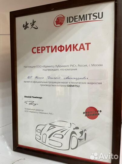 Моторное масло idemitsu 10W40