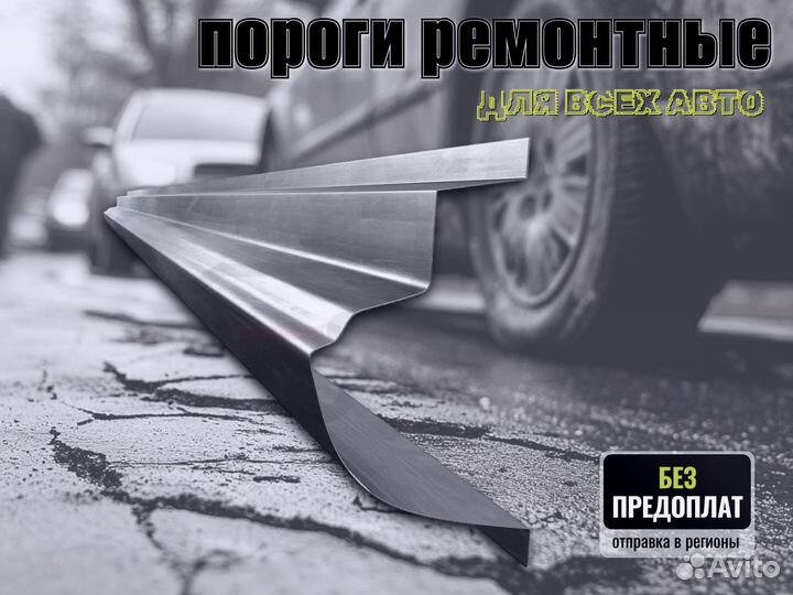 Пороги кузовные Audi A4 B6