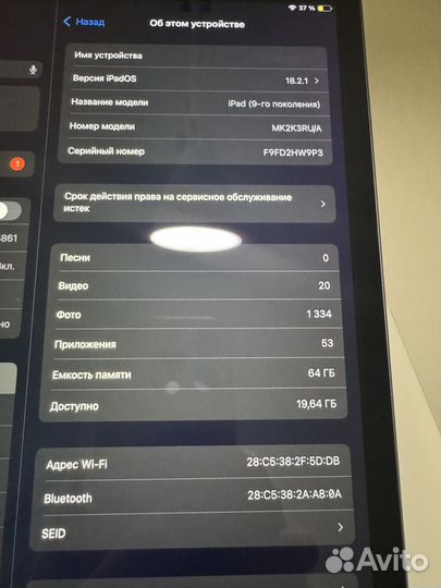 Планшет apple iPad 9 64gb wifi