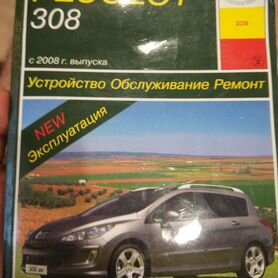 Руководство по ремонту Пежо — Peugeot (1G), 1,6 л, года | другое | DRIVE2