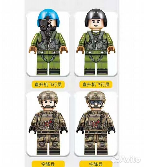 Конструктор Лего Большой Военный Вертолет Z10