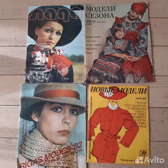 Журналы Мод
