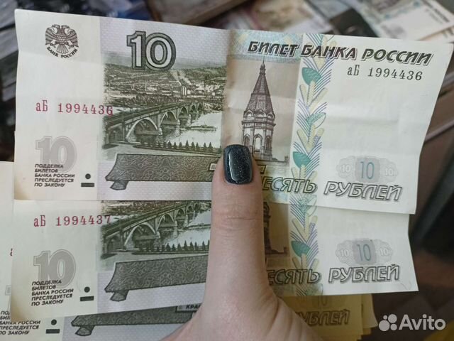 Десять рублей бумажные 1997