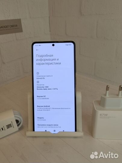 Xiaomi Redmi Note 12 Pro+, 8/256 ГБ