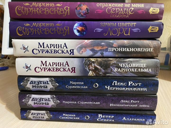 Книги Марины Суржевской