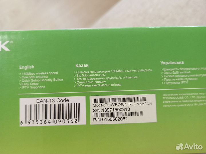 Wifi роутер tp link