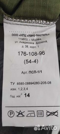 Военная форма