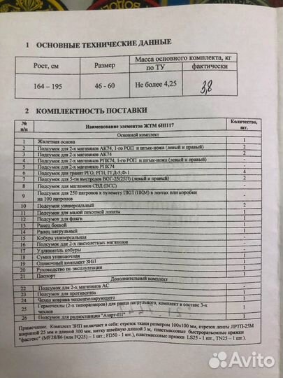 Разгрузка 6ш117 с рюкзаком, принтованный