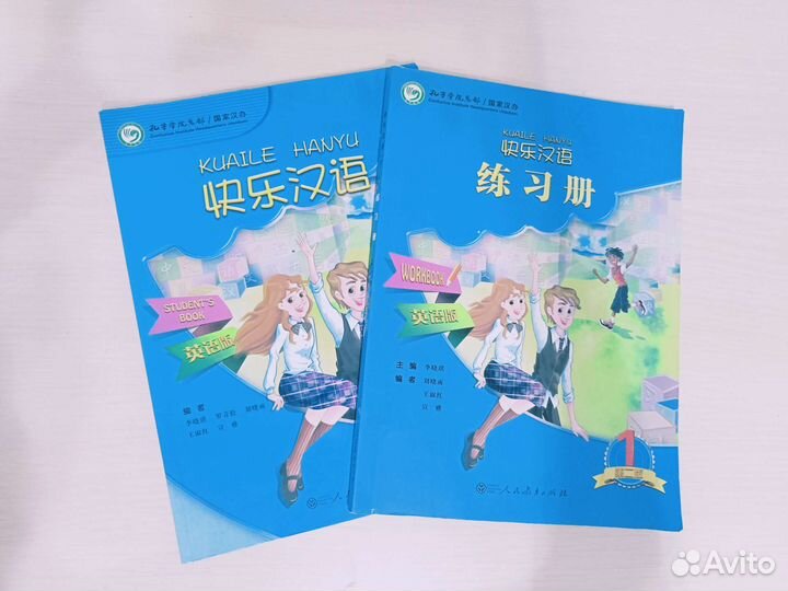 Учебник и тетрадь по китайскому