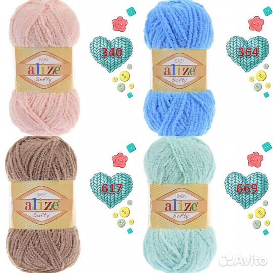 Пряжа Ализе Софти (Alize Softy)