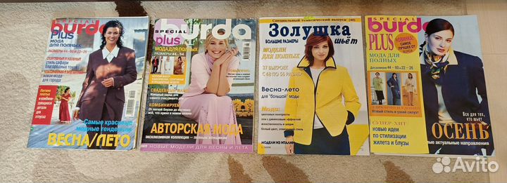 Журналы Burda Золушка шьёт