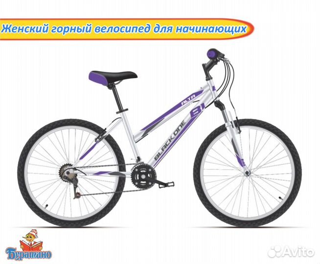 Велосипед black ONE alta 26 alloy