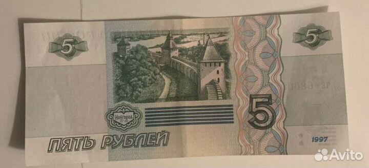 Купюра 5 рублей 1997г