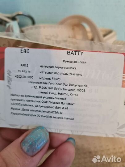 Сумка женская