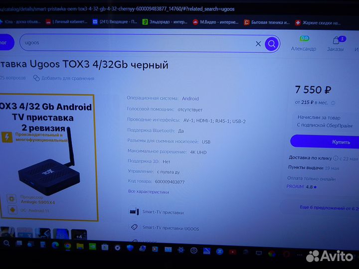 Приставка Ugoos TOX3 (2 ревизия) Новая под ключ