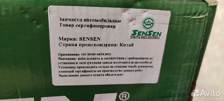 Амортизатор передний левый kia sportage