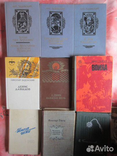 В. Ян. Огни на курганах. Юность полководца. Молото