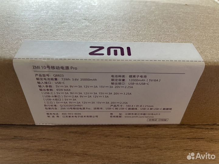 Power Bank Xiaomi (Mi) ZMI 10 20000 mAh