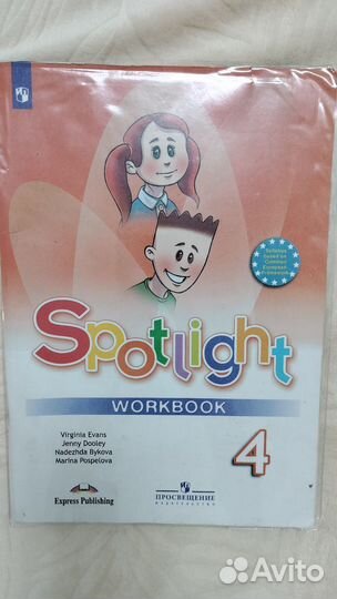 Рабочая тетрадь по английскому языку 4 класс