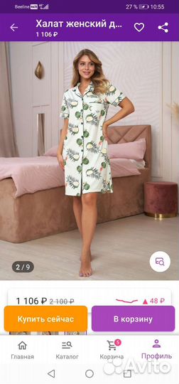 Халат женский