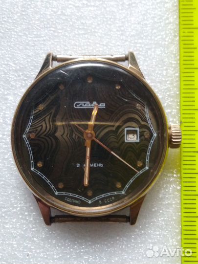 Часы Слава, СССР