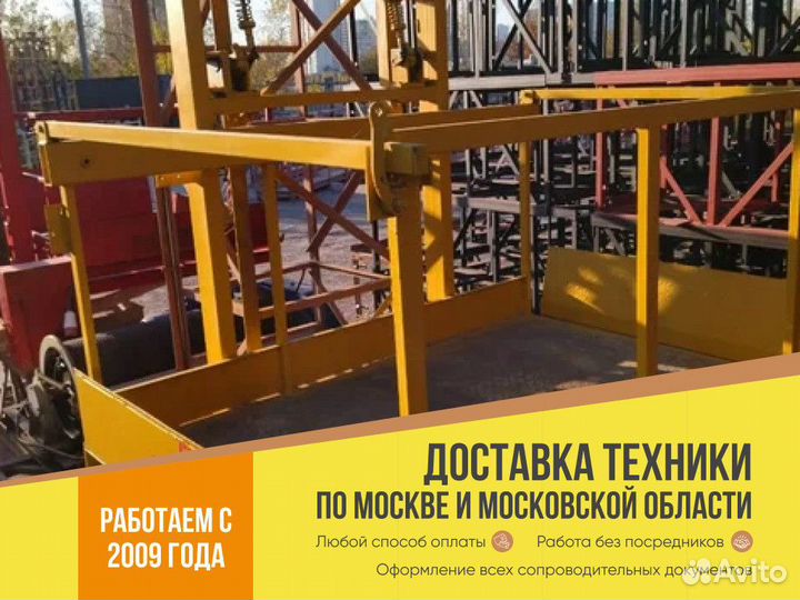 Аренда мачтового подъемника