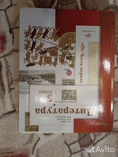 Учебник литературы 5кл(2ч)