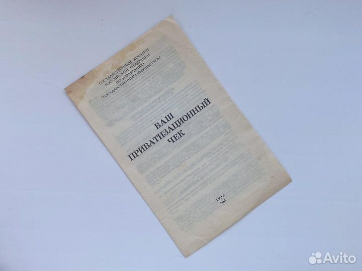 Конверты инструкции и другие вещи СССР