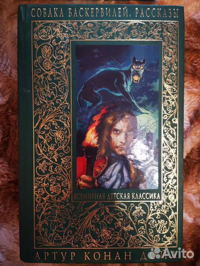 Книги классика