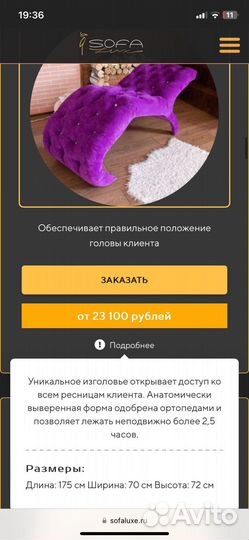 Кушетка анатомическая SofaLuxe