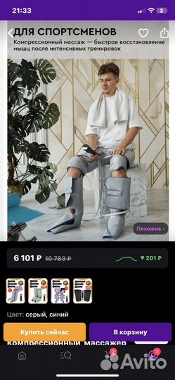 Компрессионный массажер