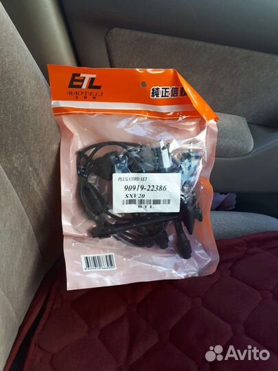 Продам брони провода 3s-fe