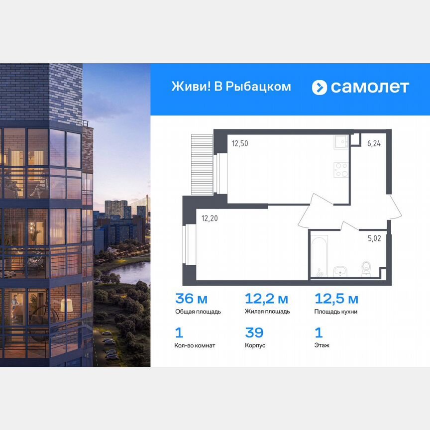 1-к. квартира, 36 м², 1/23 эт.