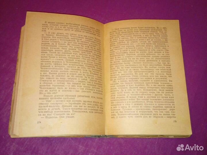 А.Конан-Дойль Затерянный мир