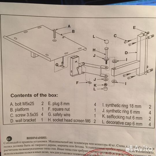 Настенный кронштейн для небольшого телевизора