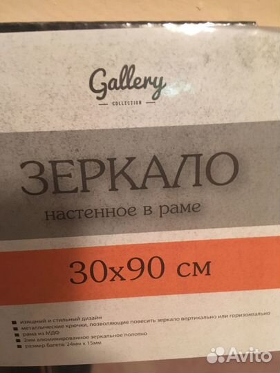 Зеркало