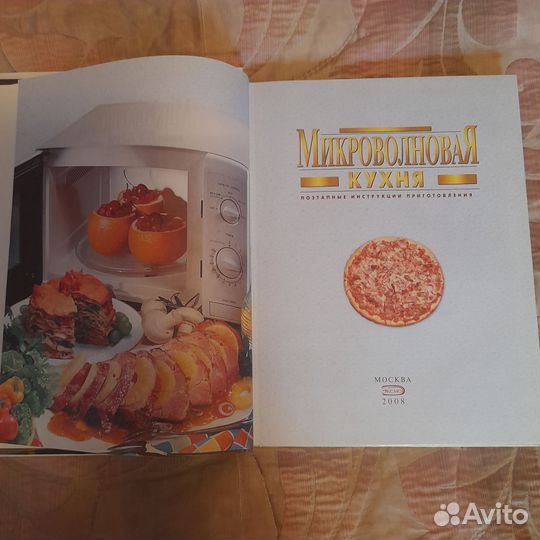 Книга ,как новая