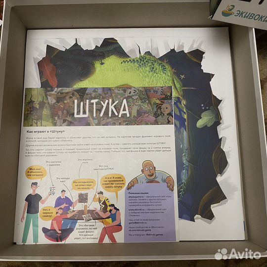 Настольная игра «штука»