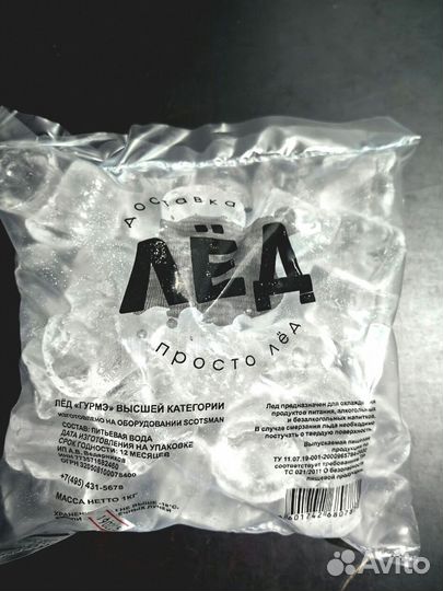 Доставка пищевого льда 1 кг