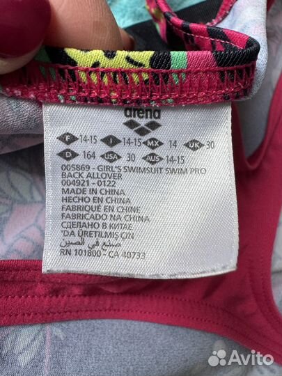 Купальник arena 152