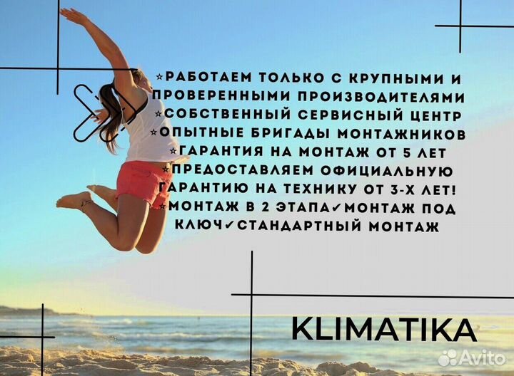 Продажа и установка кондиционеров