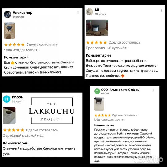 Формула любви чудо мед