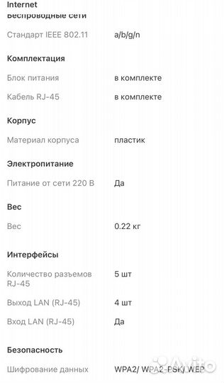 Wifi роутер TP-link
