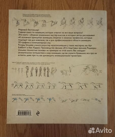 Книга «Аниматор: набор для выживания»