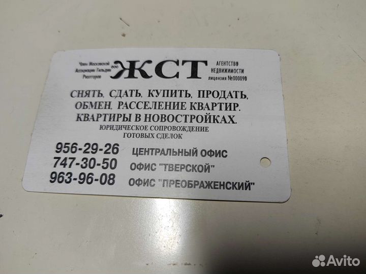 Проездной на метро 1991-1992, 1997, 1998, 1999 год