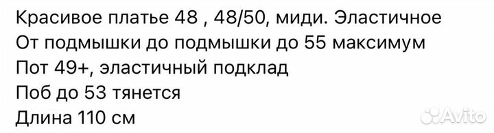 Платье миди воздушное XL Болгария пр-во