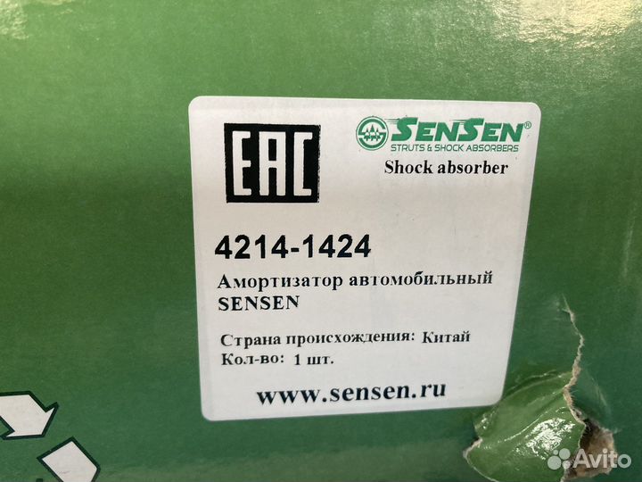 Амортизаторы