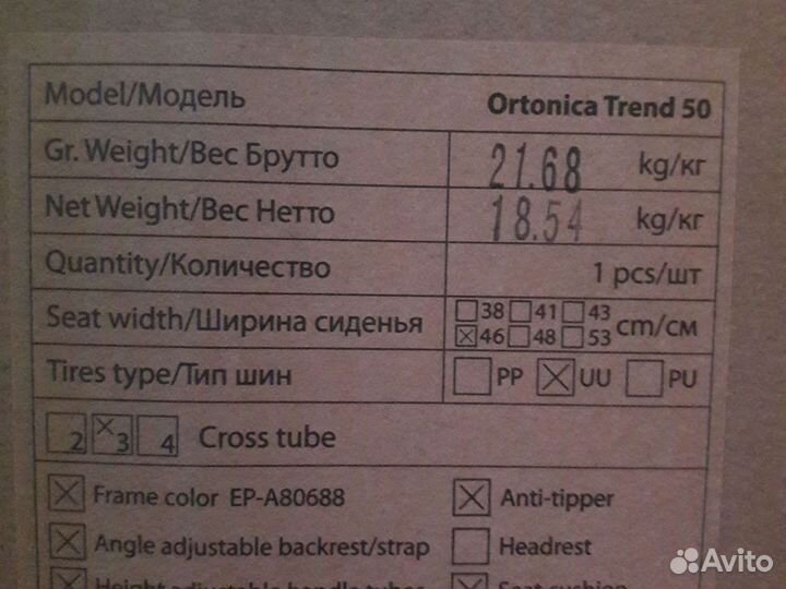 Инвалидная коляска