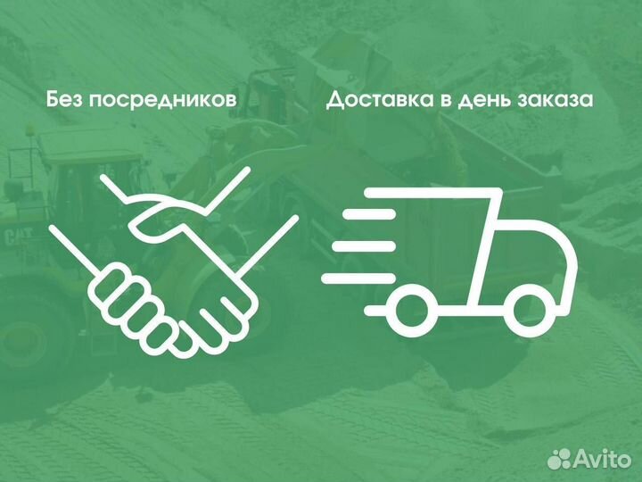 Песок карьерный доставим в день заказа Некрасовски